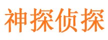 内丘捉小三公司